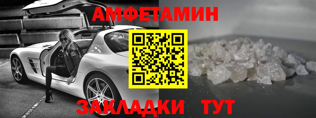 Амфетамин Premium Ревда