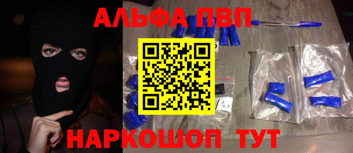 Alpha PVP мука  APVP кристаллы  Вход с VPN  Ревда 