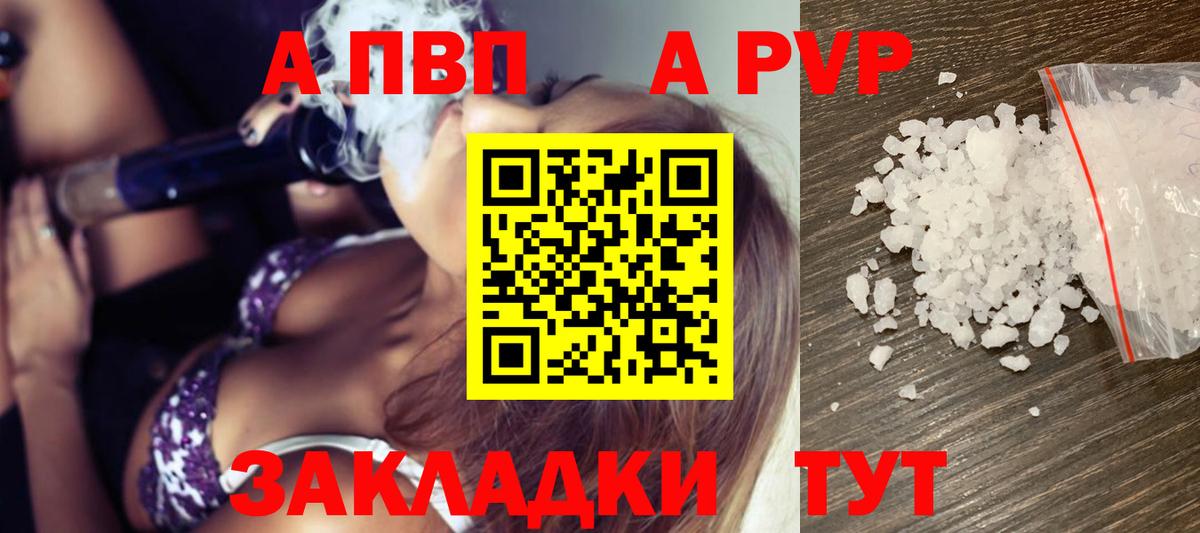 A PVP крисы CK Ревда