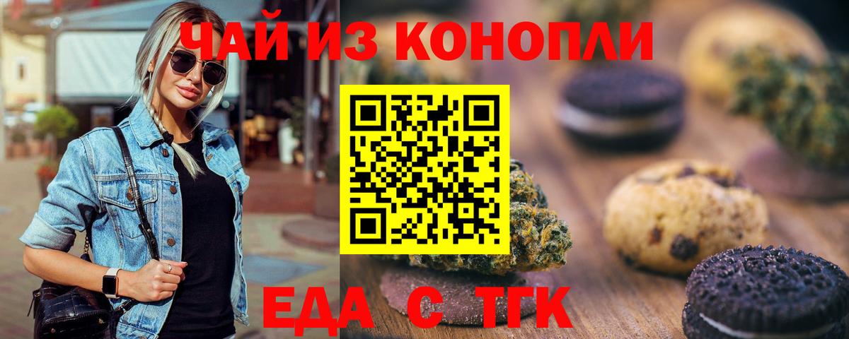 Ревда  Cannafood марихуана  Вход с VPN 