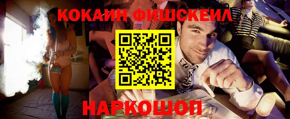 Cocaine 97%  Вход с VPN  Ревда  КОКАИН FishScale 