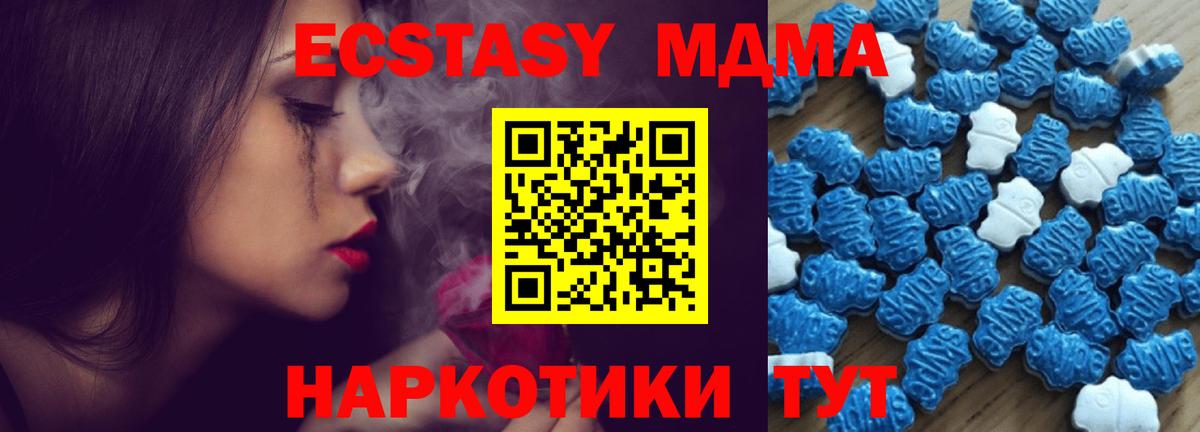Ecstasy таблы Ревда
