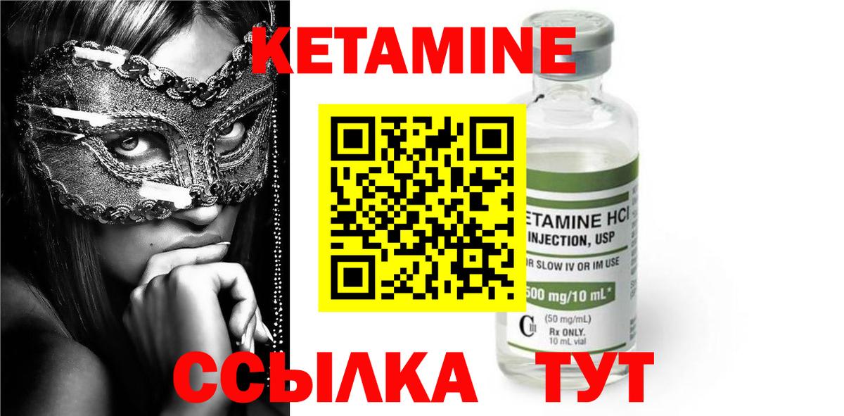 Ревда  КЕТАМИН ketamine  мега сайт  Вход с VPN  Кетамин VHQ 