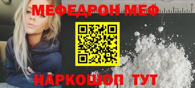 мяу мяу кристалл Будённовск