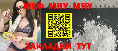 мяу мяу кристалл Будённовск