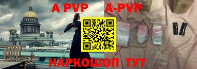 мяу мяу кристалл Будённовск