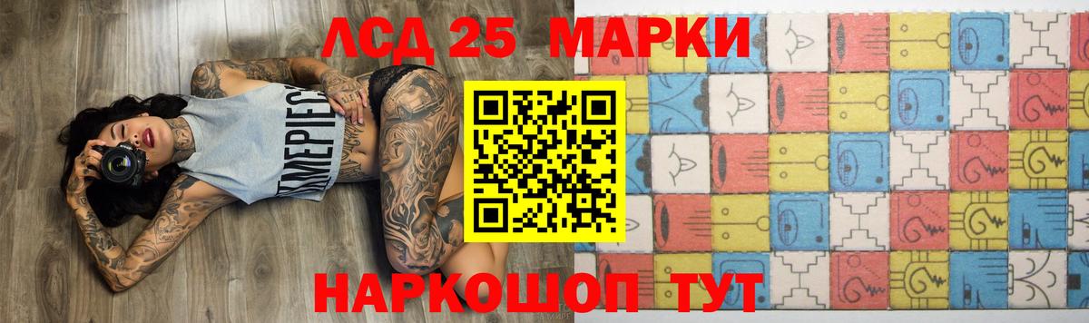 Лсд 25 экстази ecstasy  Вход с VPN  LSD-25 экстази кислота  Ревда 