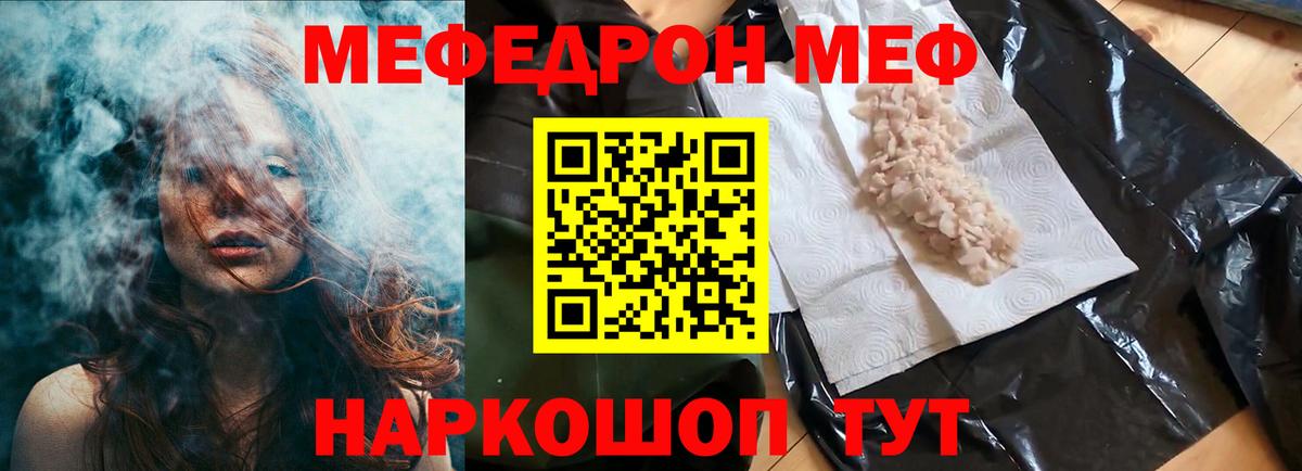 Мефедрон 4 MMC  МЯУ-МЯУ 4 MMC  Меф  Ревда  Вход с VPN 