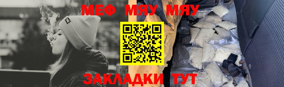 Мефедрон мука Ревда