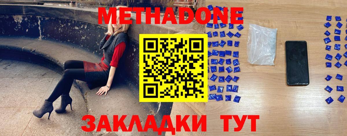 Метадон белоснежный  Метадон кристалл  KRAKEN онион  Вход с VPN  Ревда 