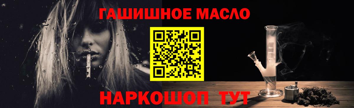 Ревда  Дистиллят ТГК THC oil  Вход с VPN 
